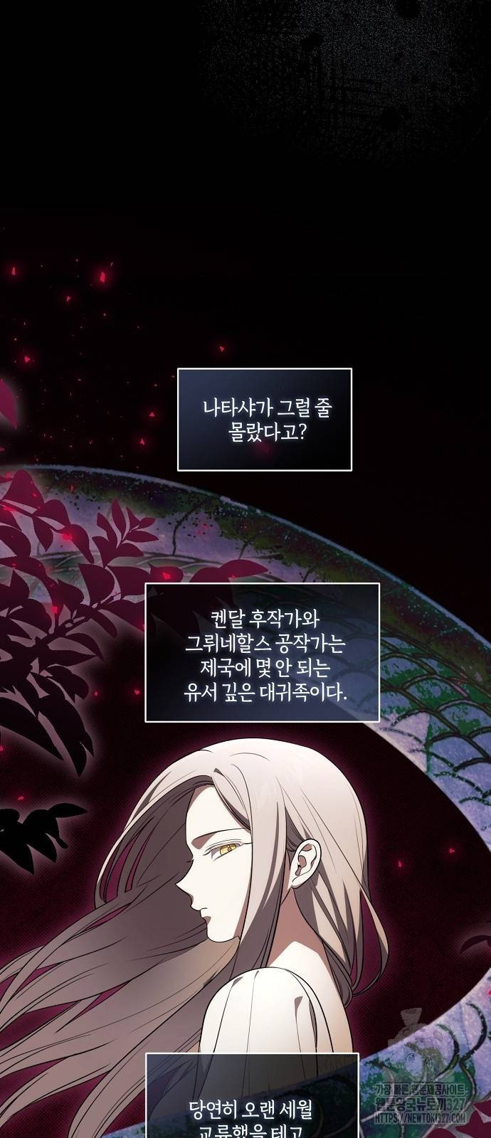 대가는 너희의 모든 것 34화 41