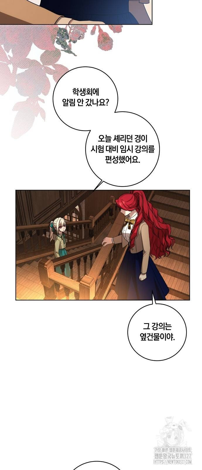 대가는 너희의 모든 것 34화 49