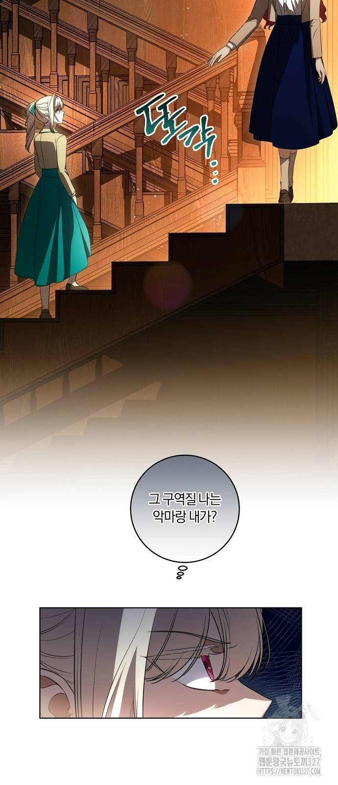대가는 너희의 모든 것 34화 51