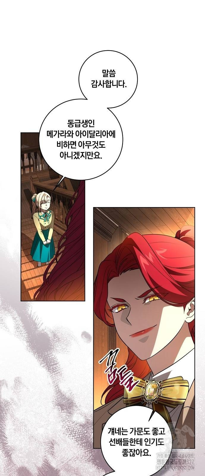 대가는 너희의 모든 것 34화 52