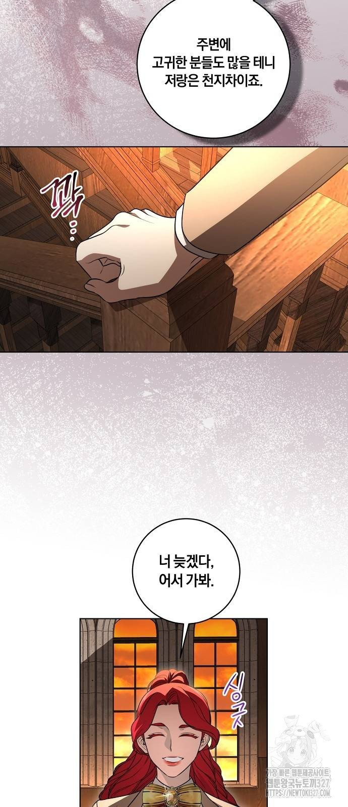 대가는 너희의 모든 것 34화 53