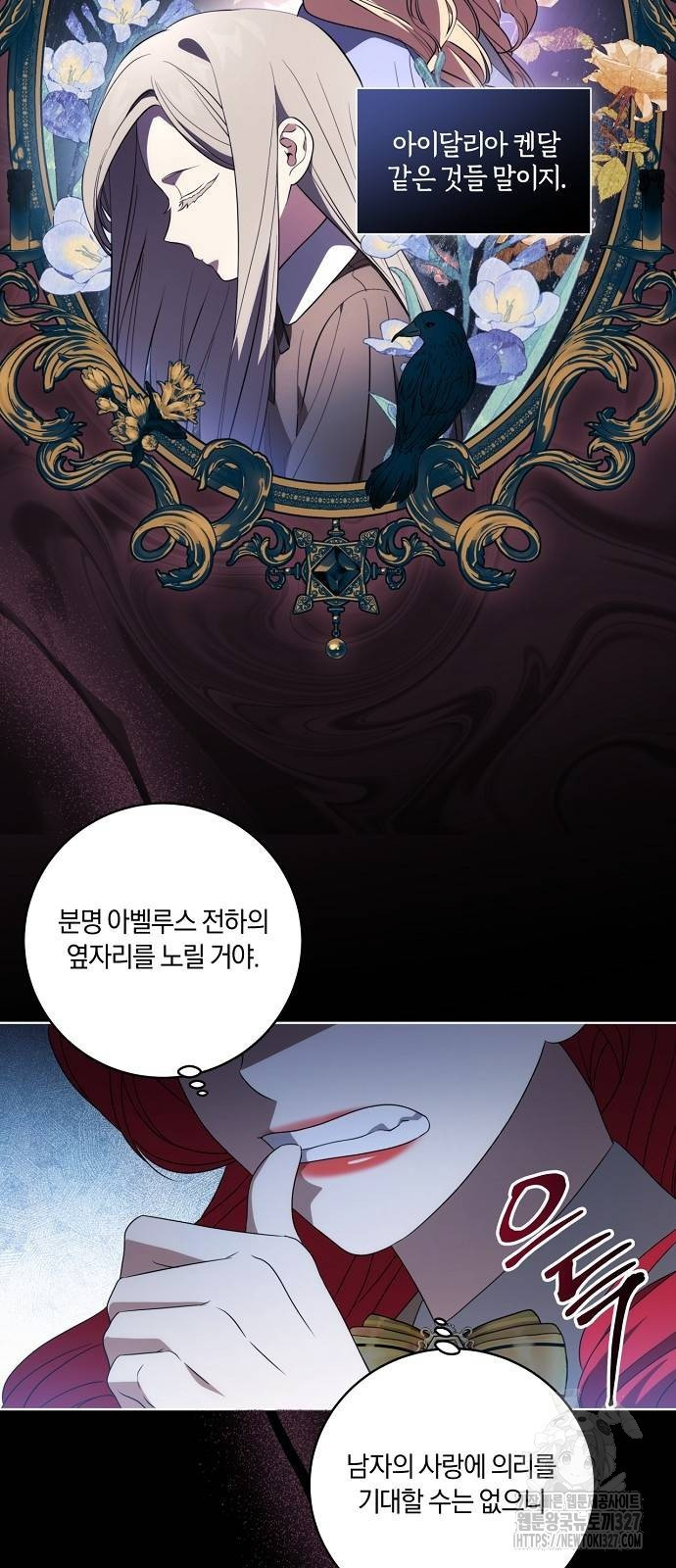 대가는 너희의 모든 것 34화 57