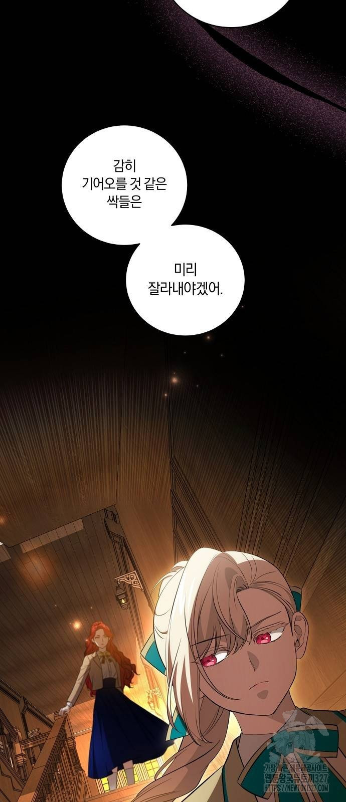 대가는 너희의 모든 것 34화 58