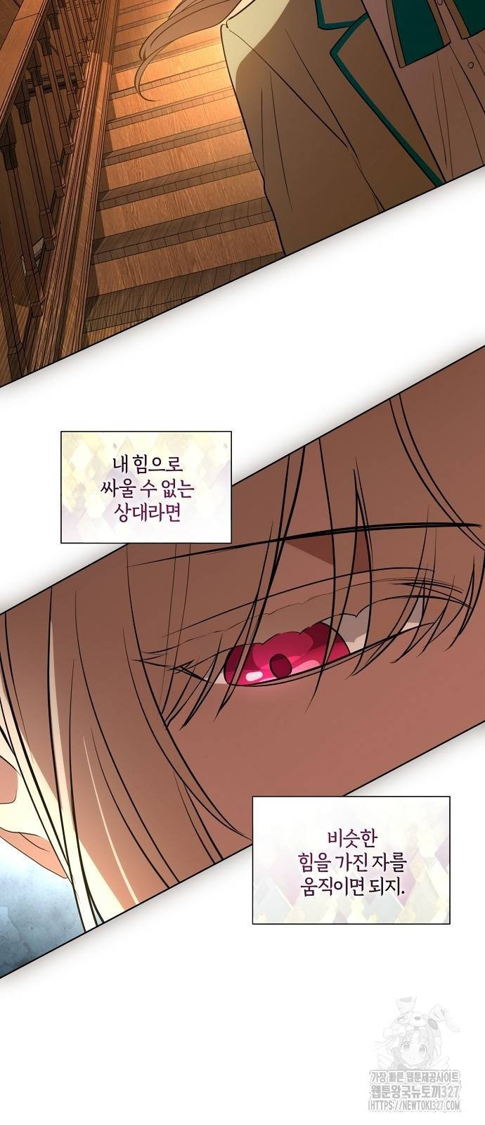 대가는 너희의 모든 것 34화 59