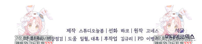 대가는 너희의 모든 것 34화 61