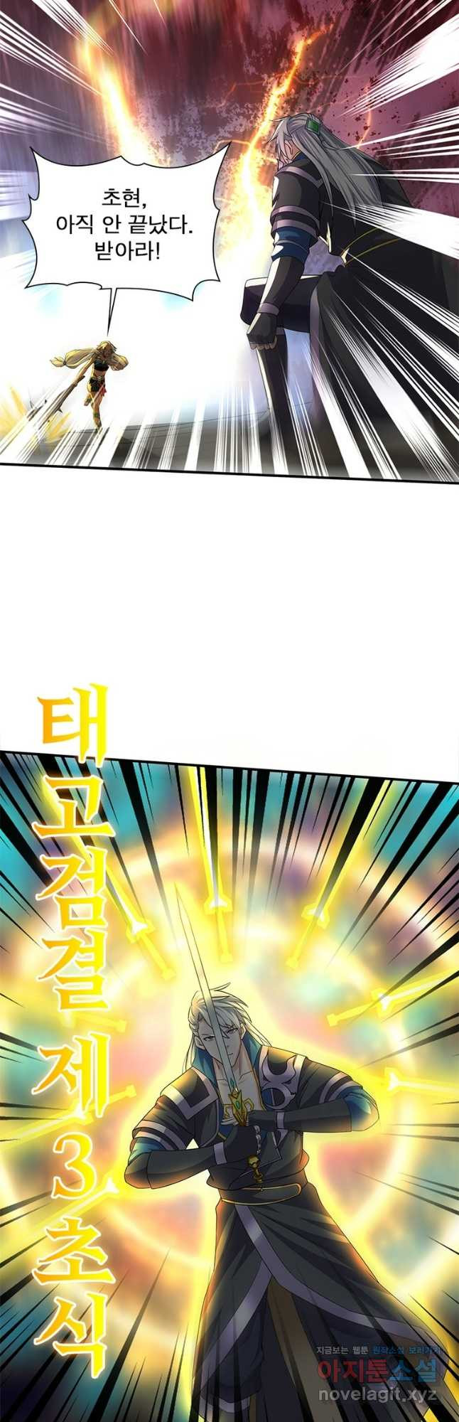 천검지존 170화 4