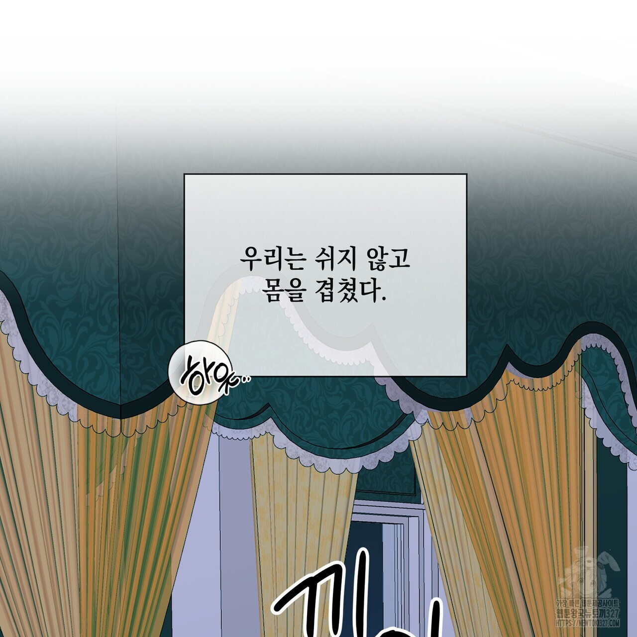 사냥:꿈 33화 4