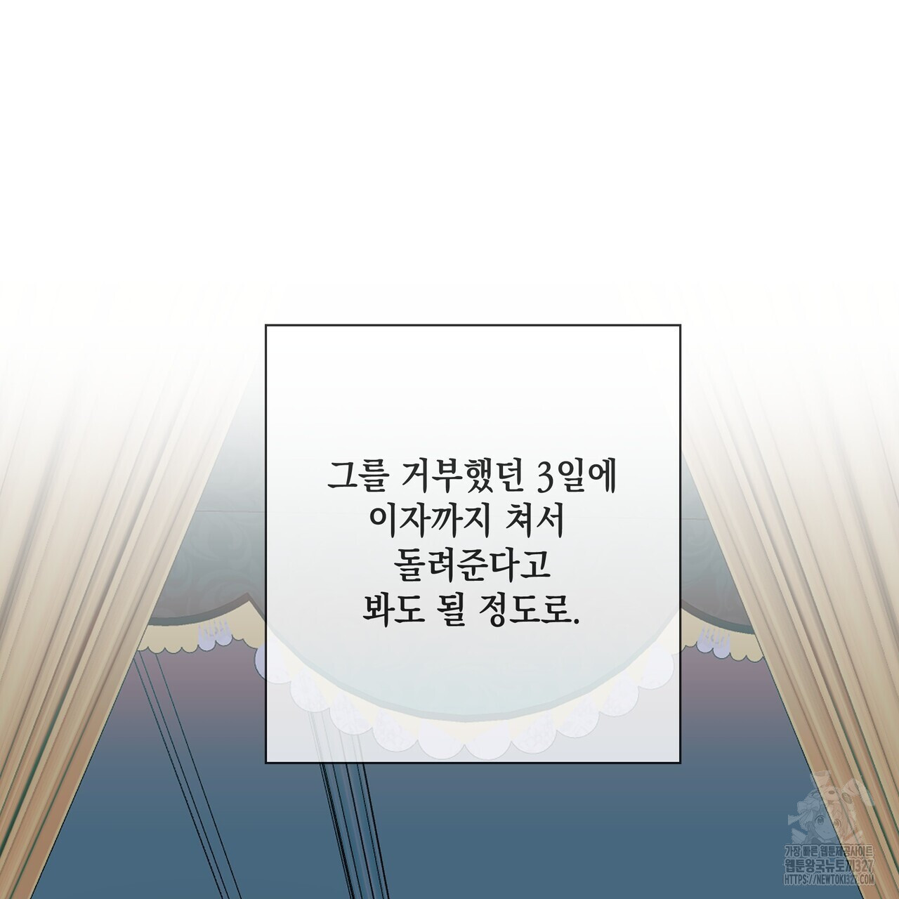 사냥:꿈 33화 7