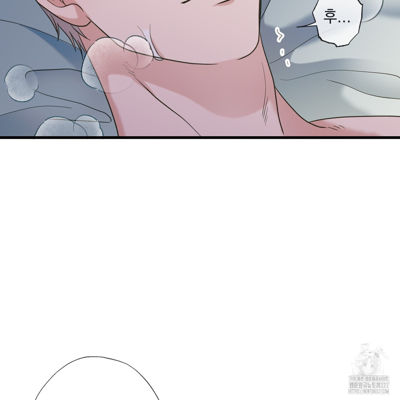 사냥:꿈 33화 13