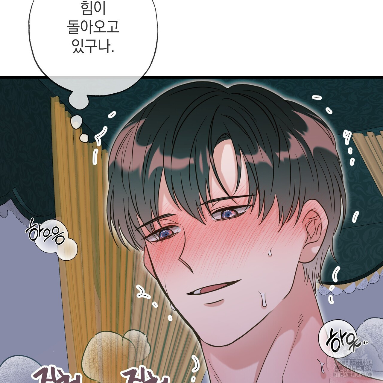 사냥:꿈 33화 14