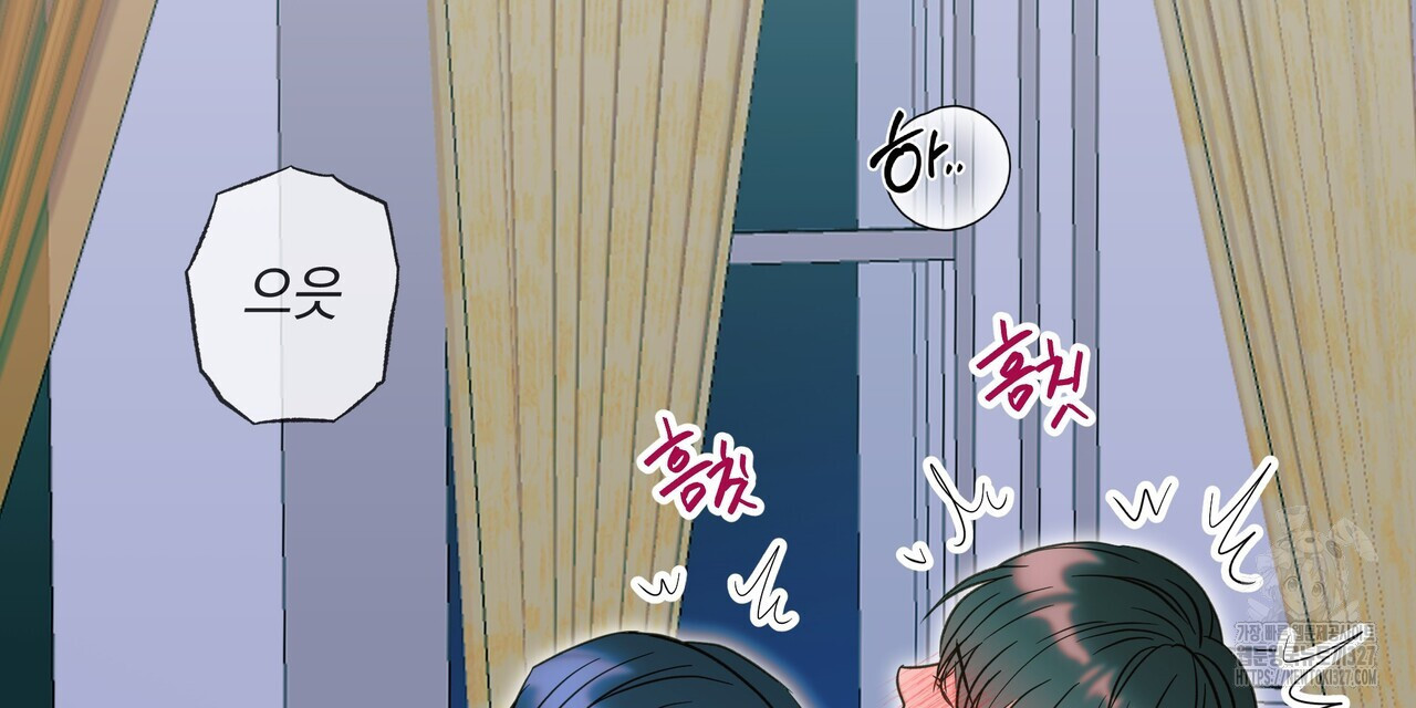 사냥:꿈 33화 24