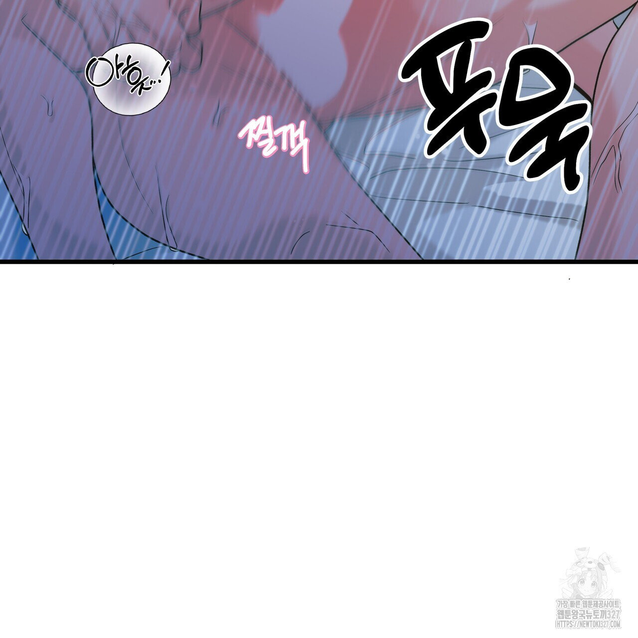 사냥:꿈 33화 26