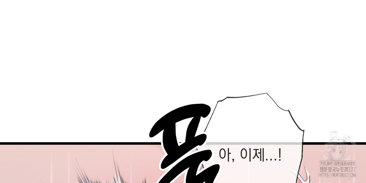 사냥:꿈 33화 27