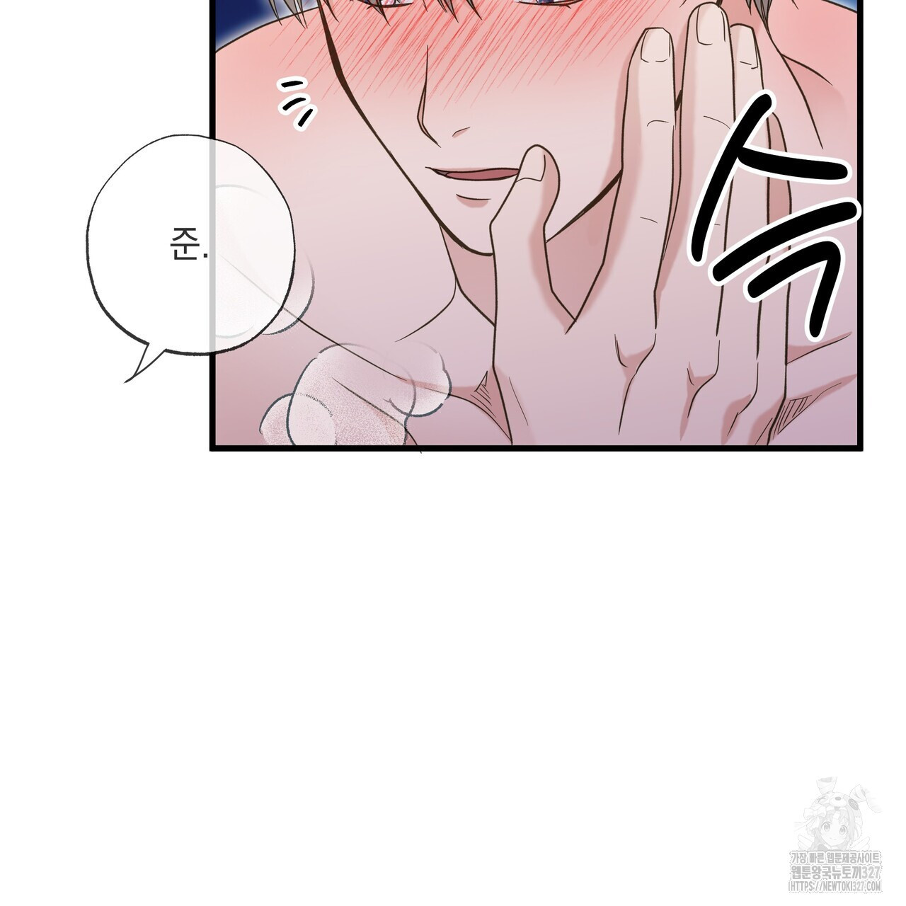 사냥:꿈 33화 43