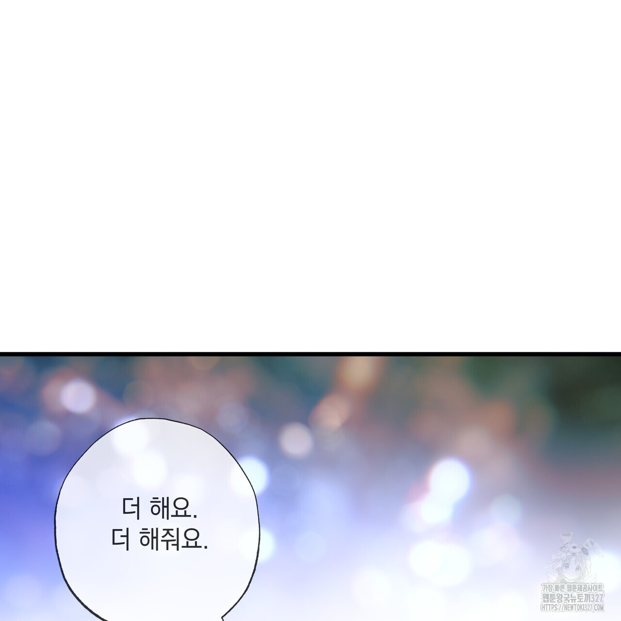 사냥:꿈 33화 44