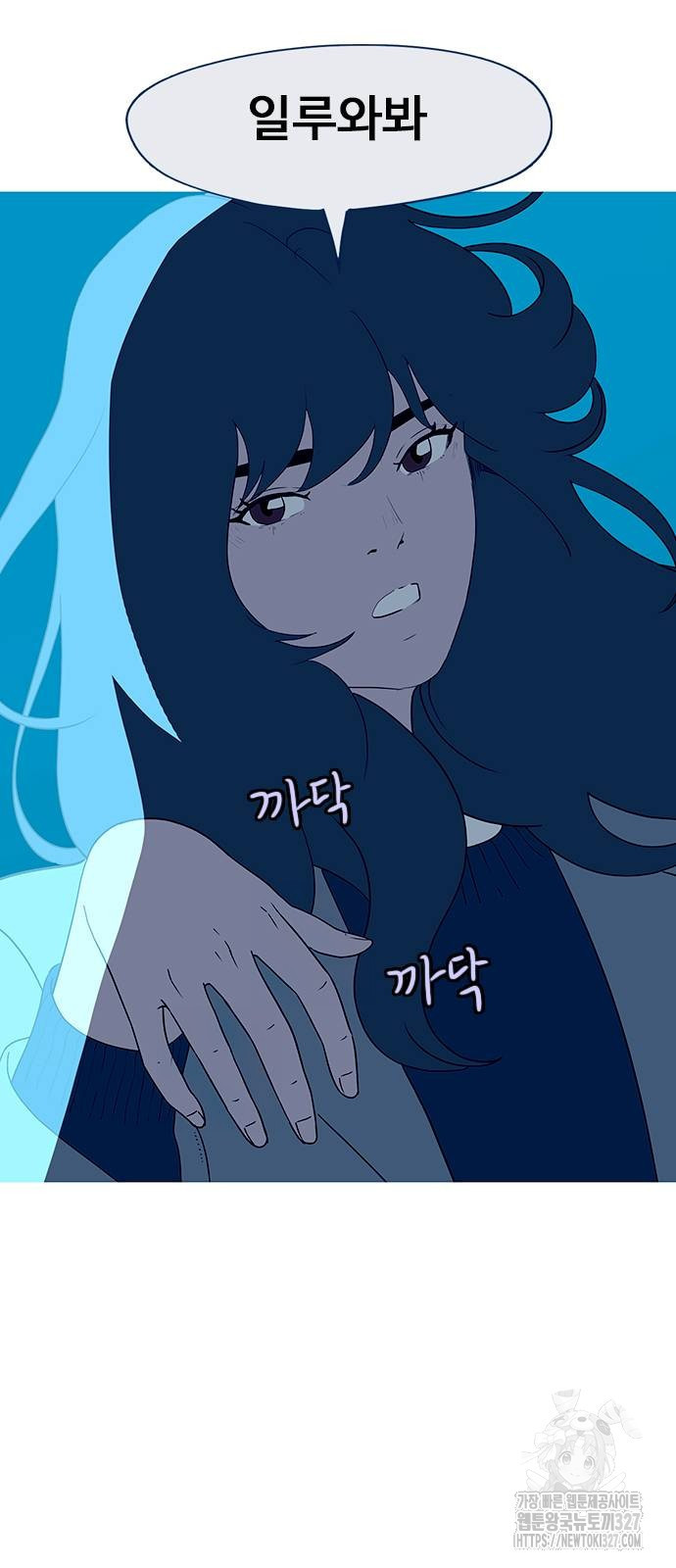 이발소 밑 게임가게 6화 4