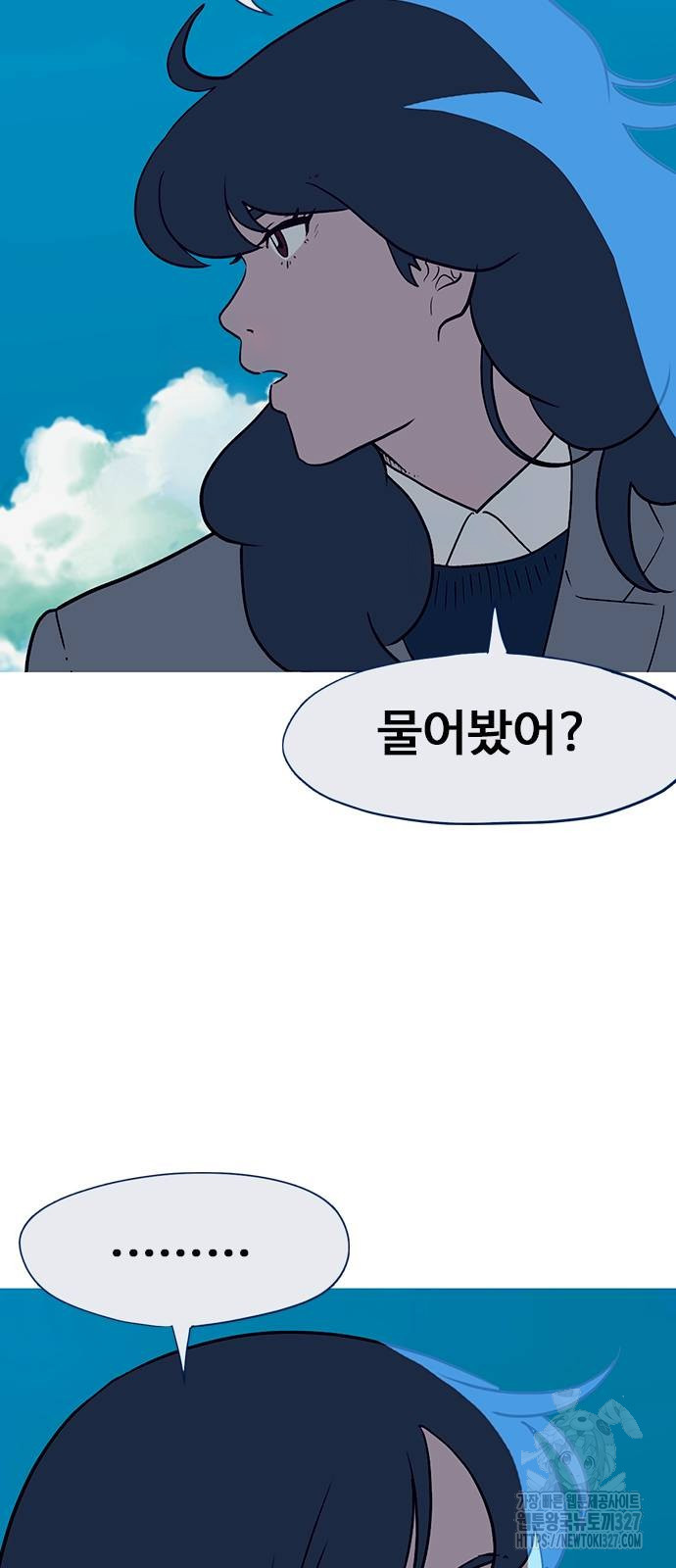 이발소 밑 게임가게 6화 8
