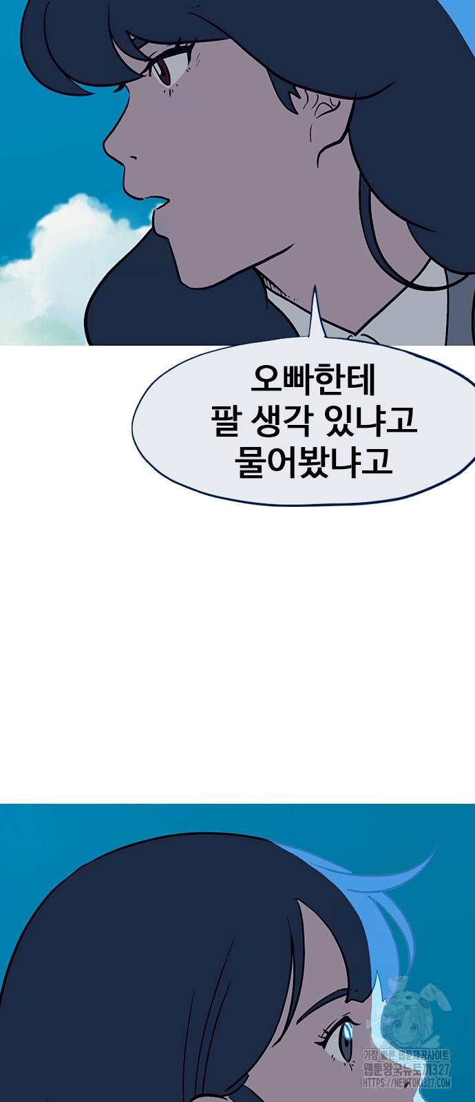 이발소 밑 게임가게 6화 10