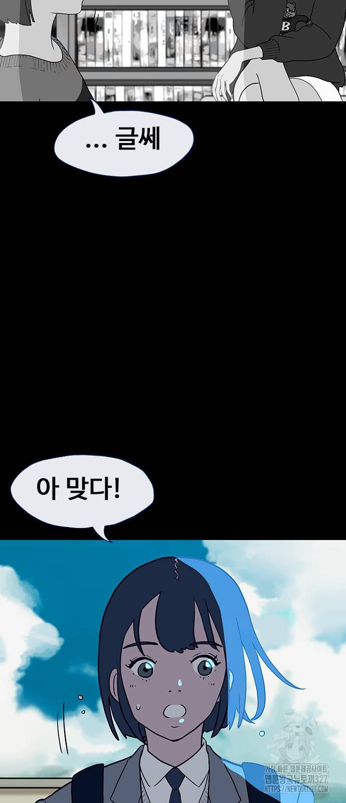 이발소 밑 게임가게 6화 12
