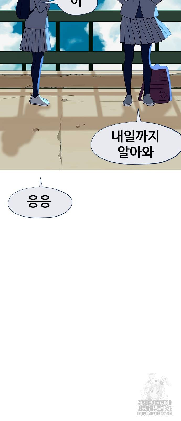 이발소 밑 게임가게 6화 14