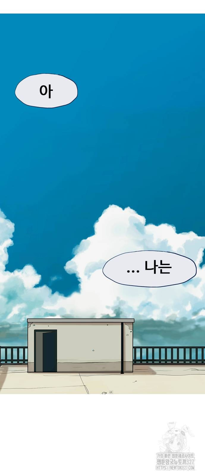 이발소 밑 게임가게 6화 23
