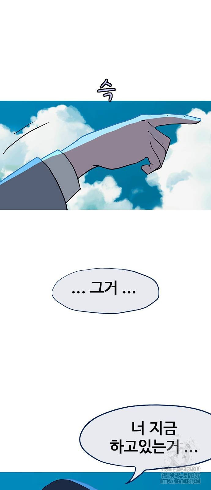 이발소 밑 게임가게 6화 24