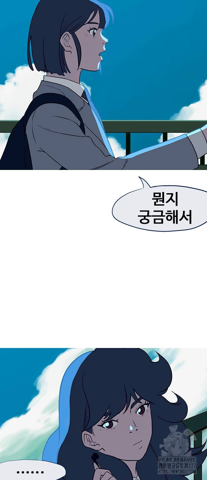 이발소 밑 게임가게 6화 25