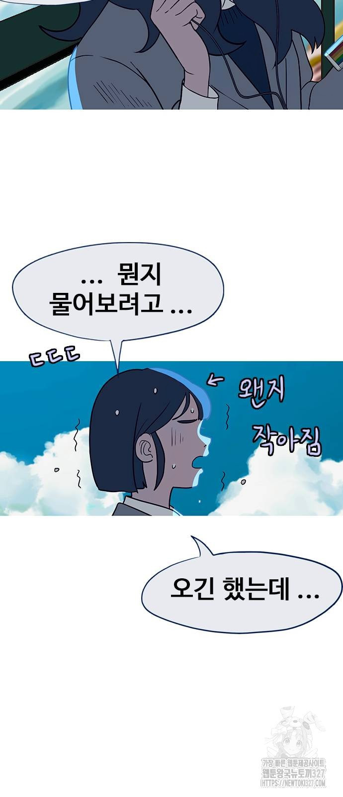 이발소 밑 게임가게 6화 26