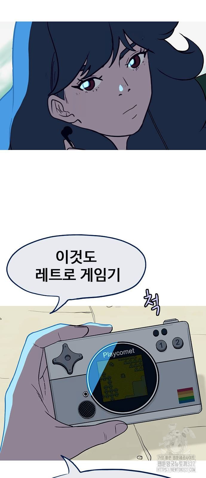 이발소 밑 게임가게 6화 27