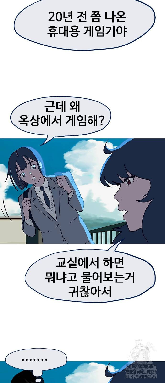 이발소 밑 게임가게 6화 28