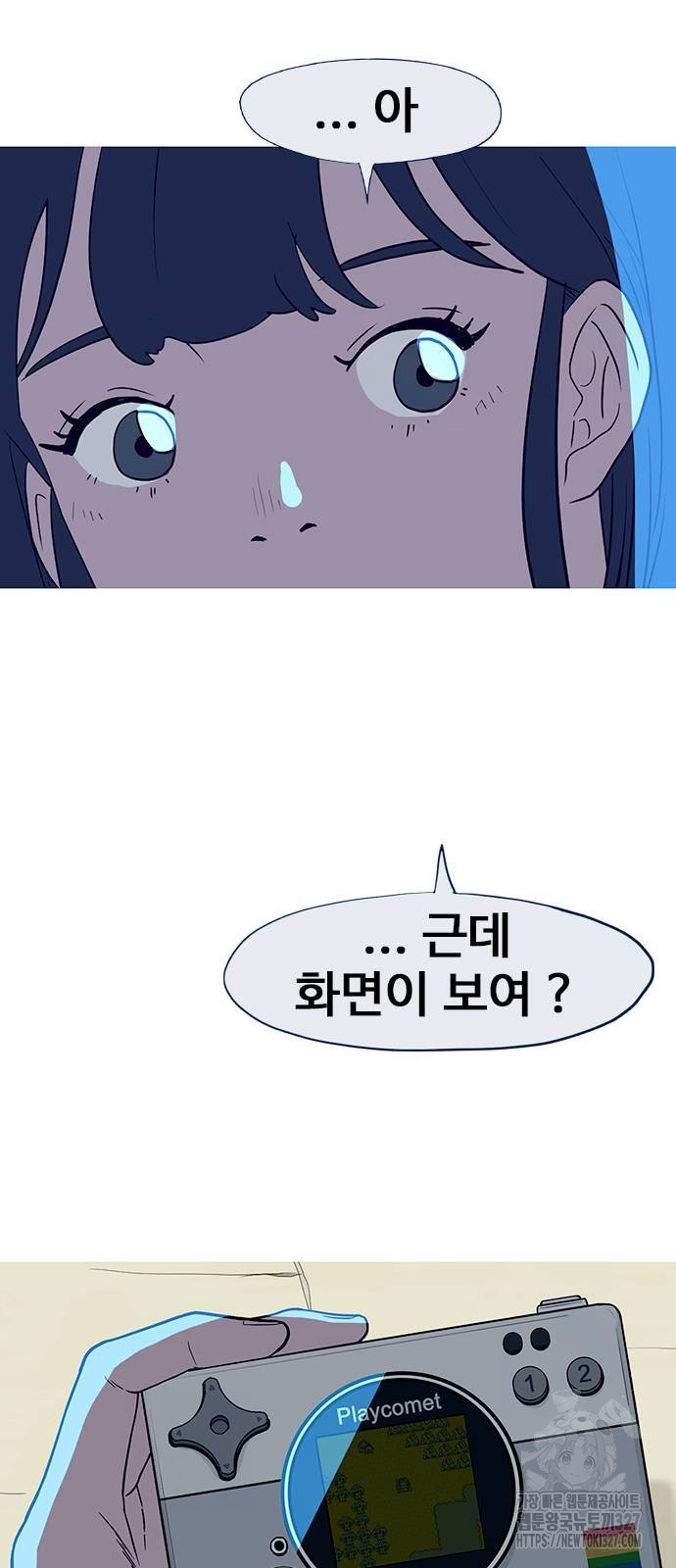 이발소 밑 게임가게 6화 31