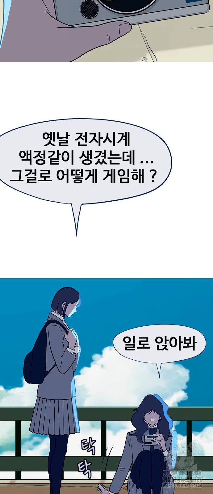 이발소 밑 게임가게 6화 32