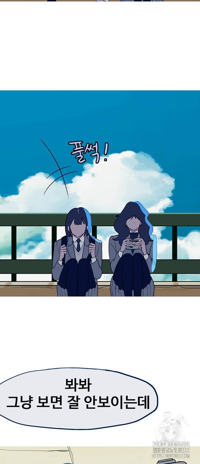 이발소 밑 게임가게 6화 33