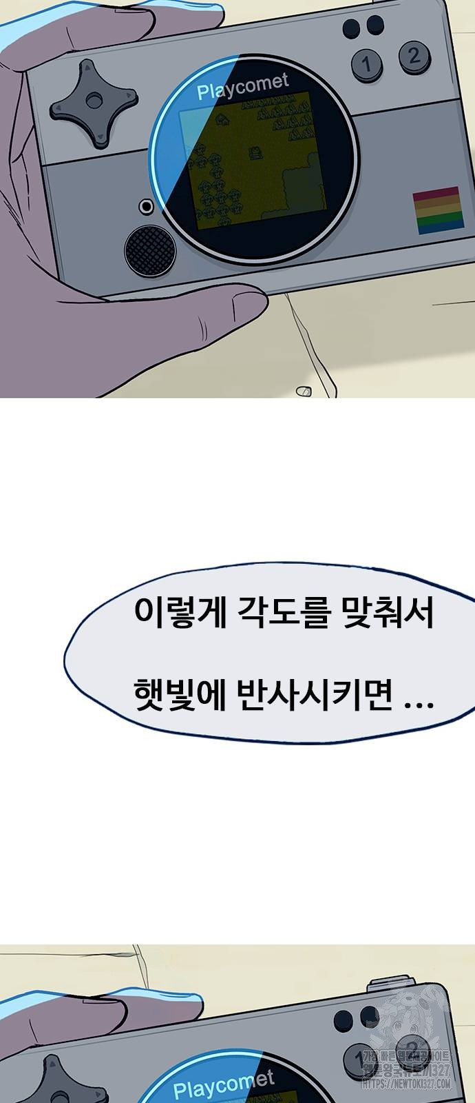 이발소 밑 게임가게 6화 34