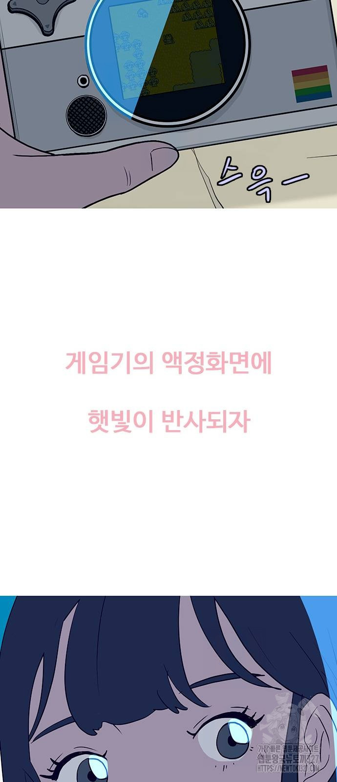 이발소 밑 게임가게 6화 35