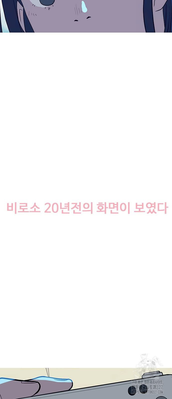 이발소 밑 게임가게 6화 36