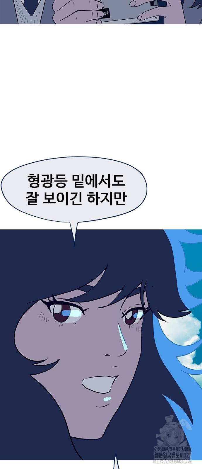 이발소 밑 게임가게 6화 40
