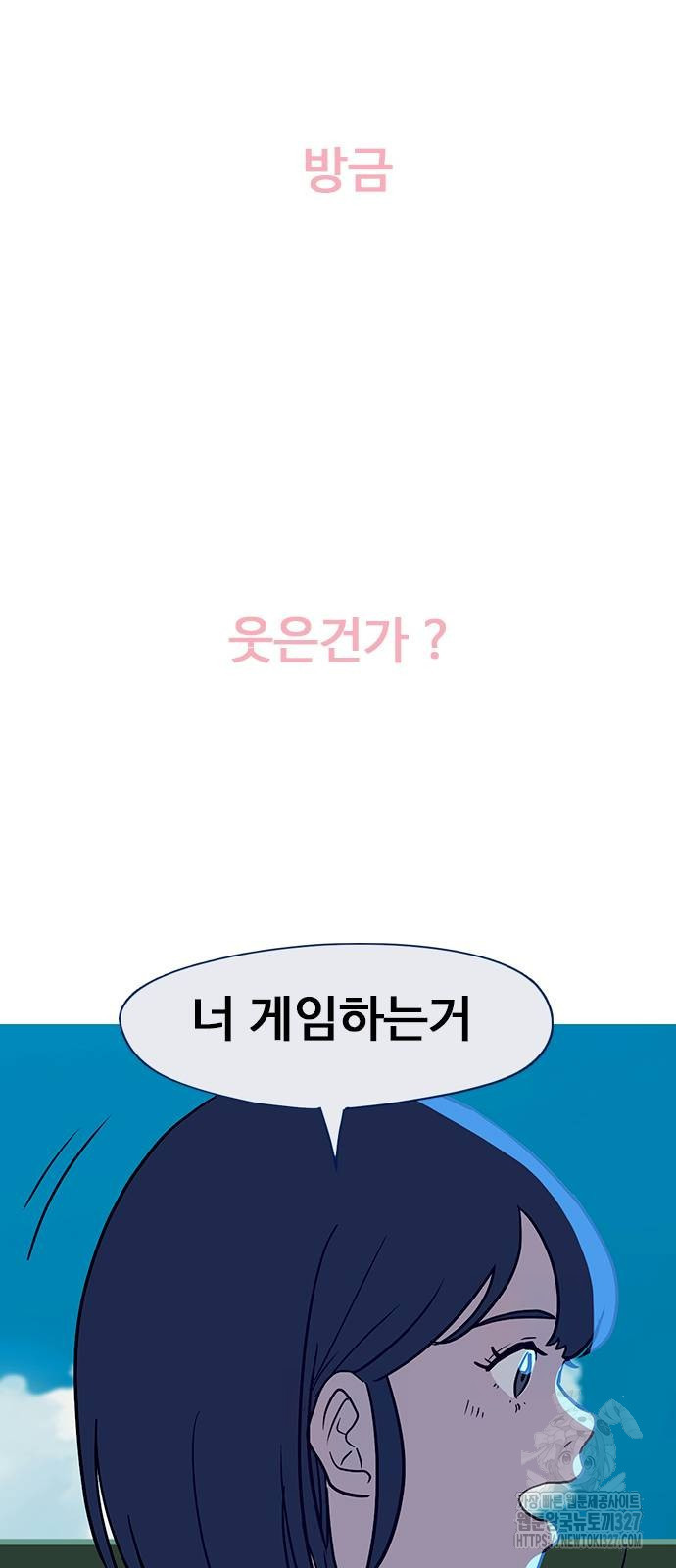 이발소 밑 게임가게 6화 42