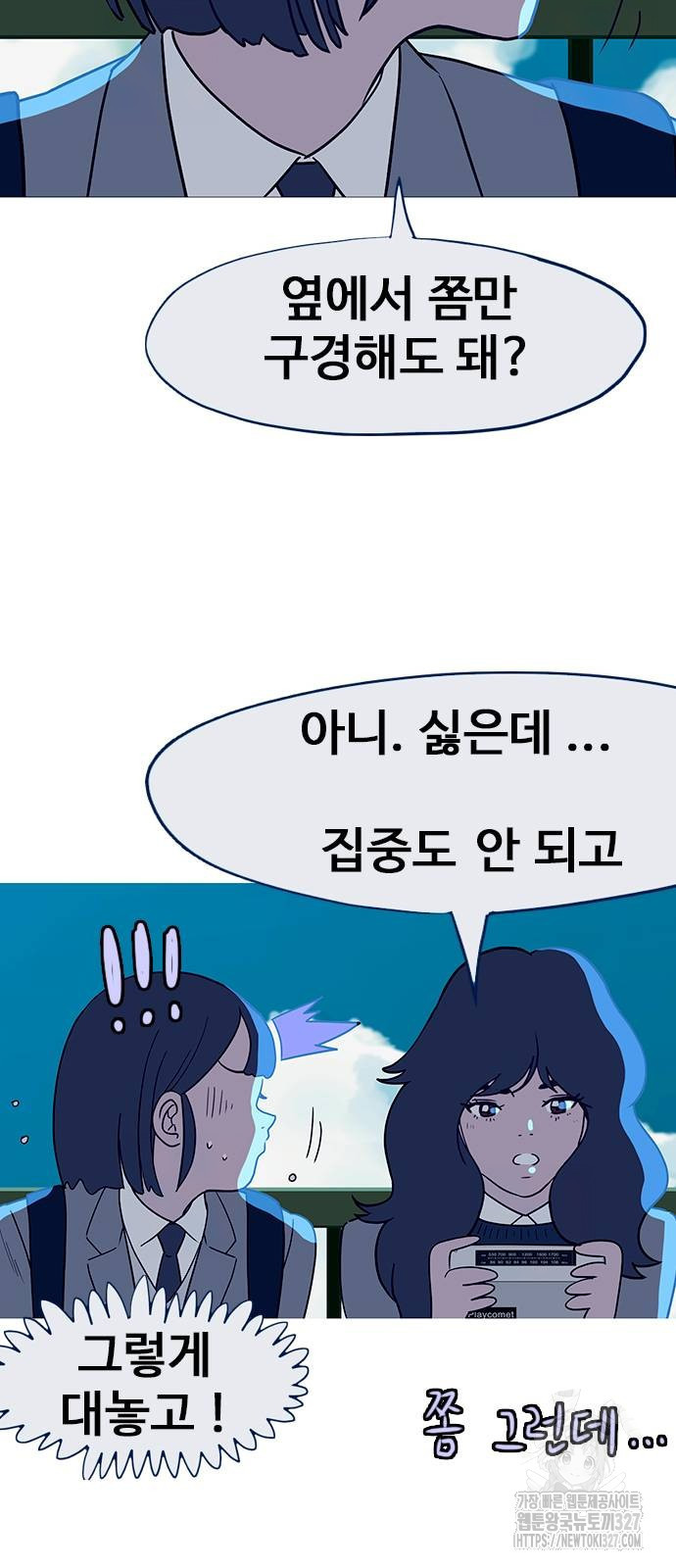이발소 밑 게임가게 6화 43