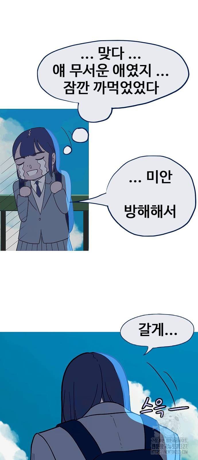 이발소 밑 게임가게 6화 44