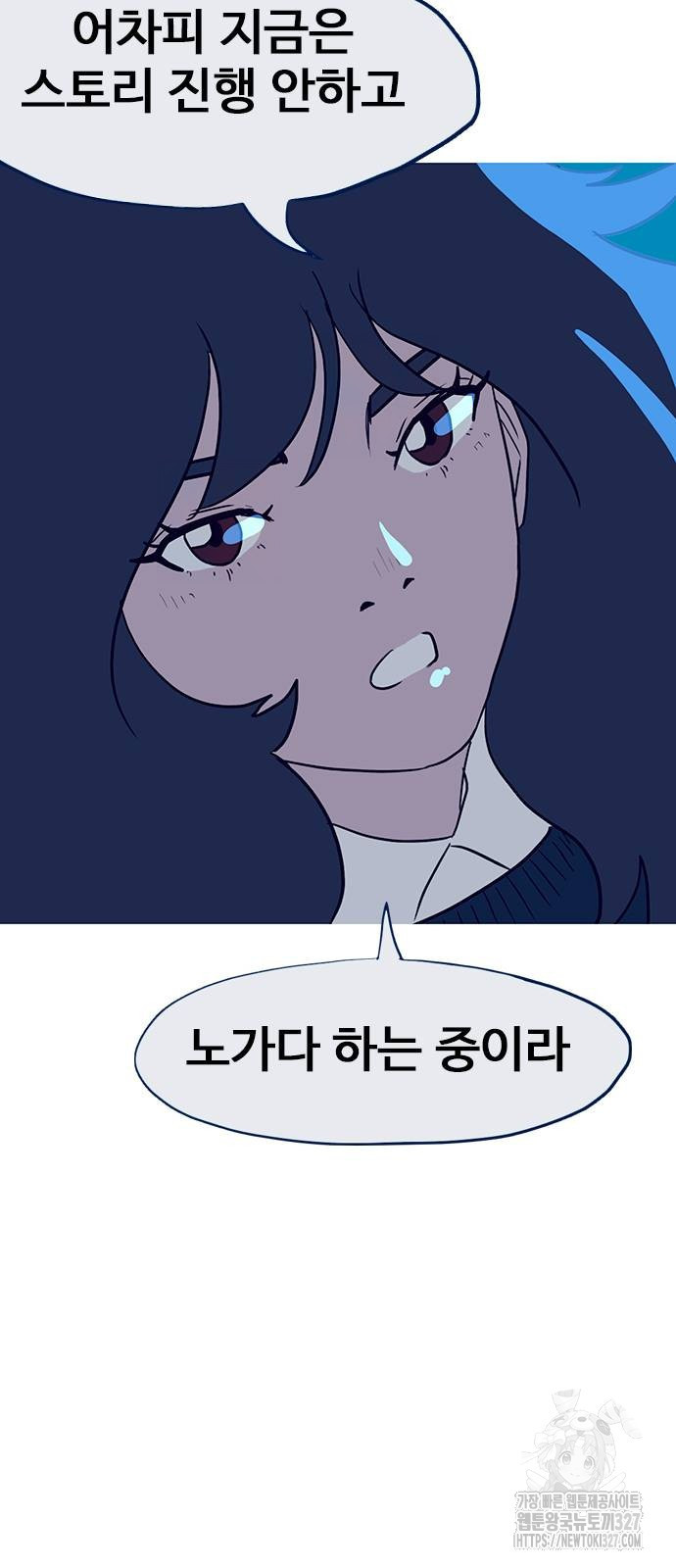 이발소 밑 게임가게 6화 46