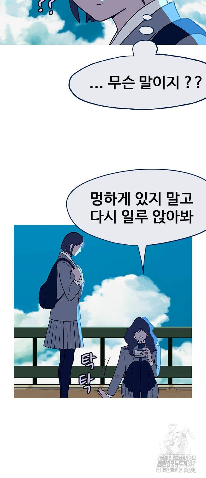 이발소 밑 게임가게 6화 48