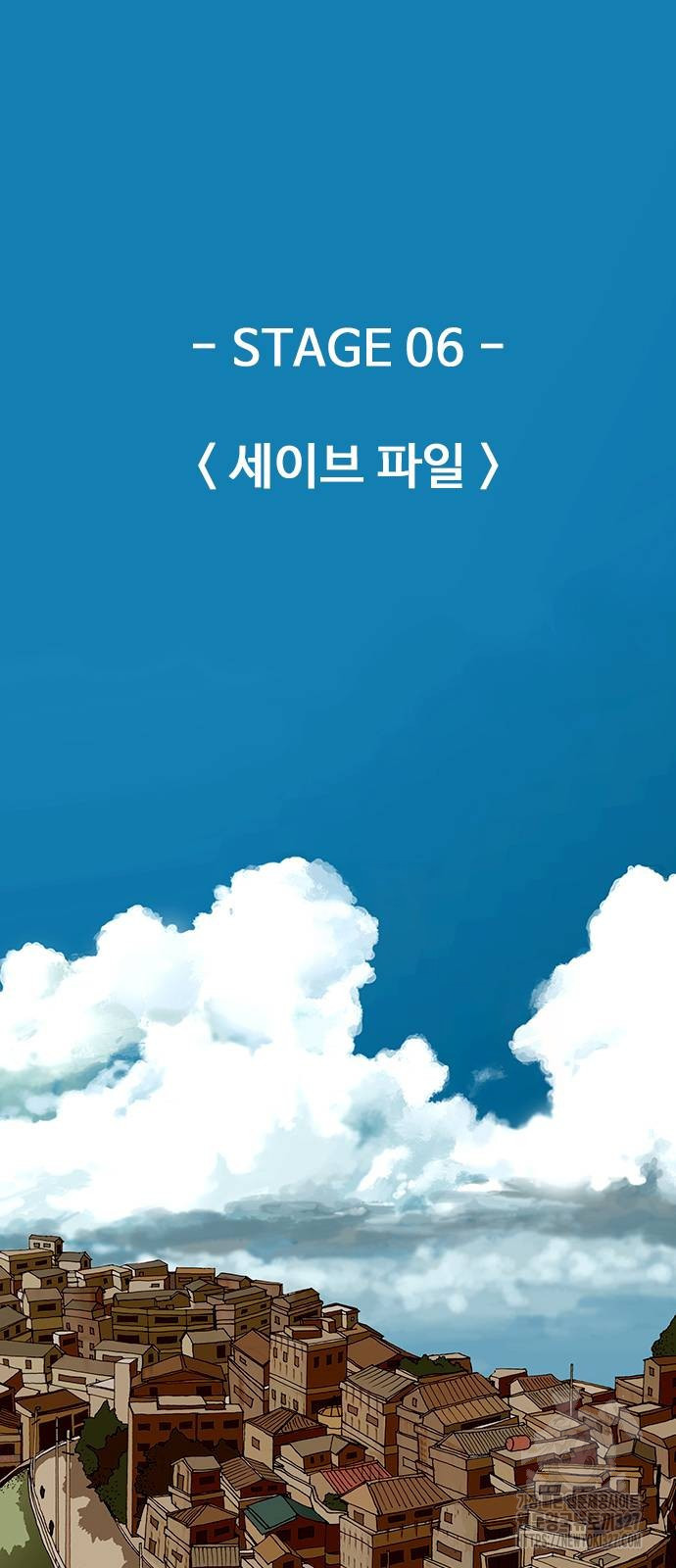이발소 밑 게임가게 6화 52
