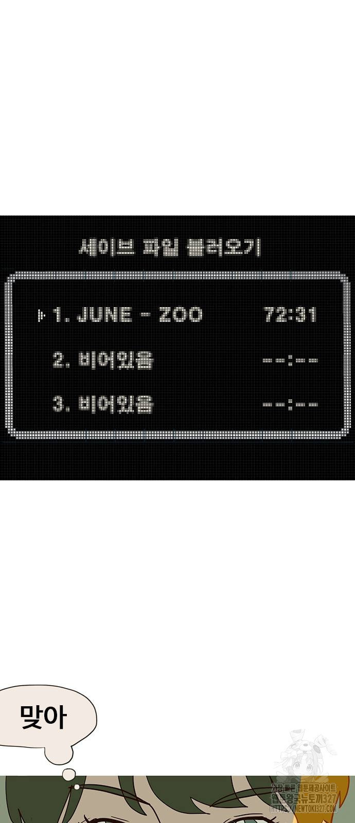 이발소 밑 게임가게 6화 55