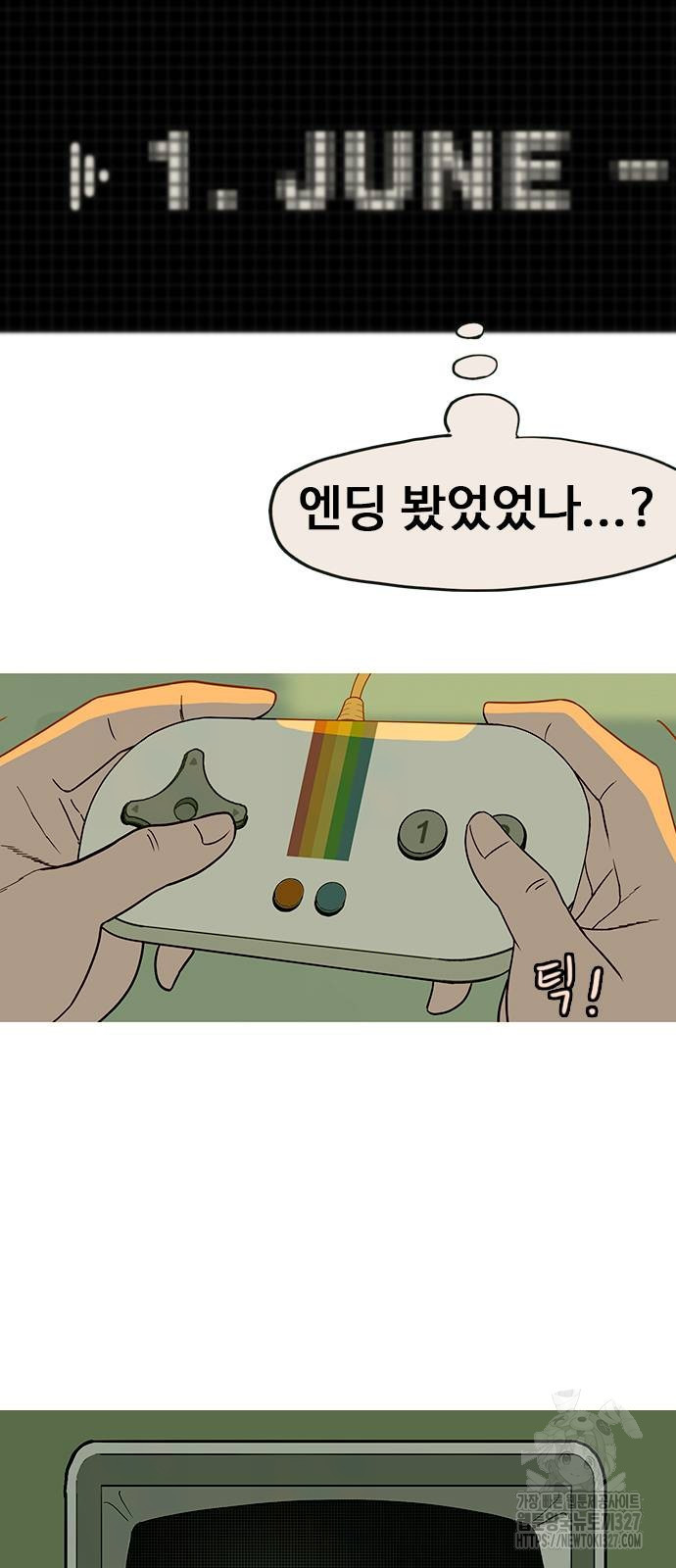 이발소 밑 게임가게 6화 57