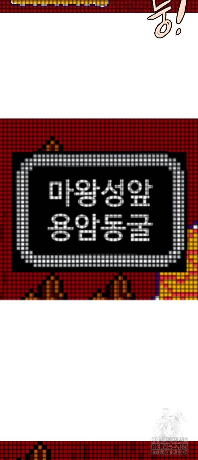 이발소 밑 게임가게 6화 61