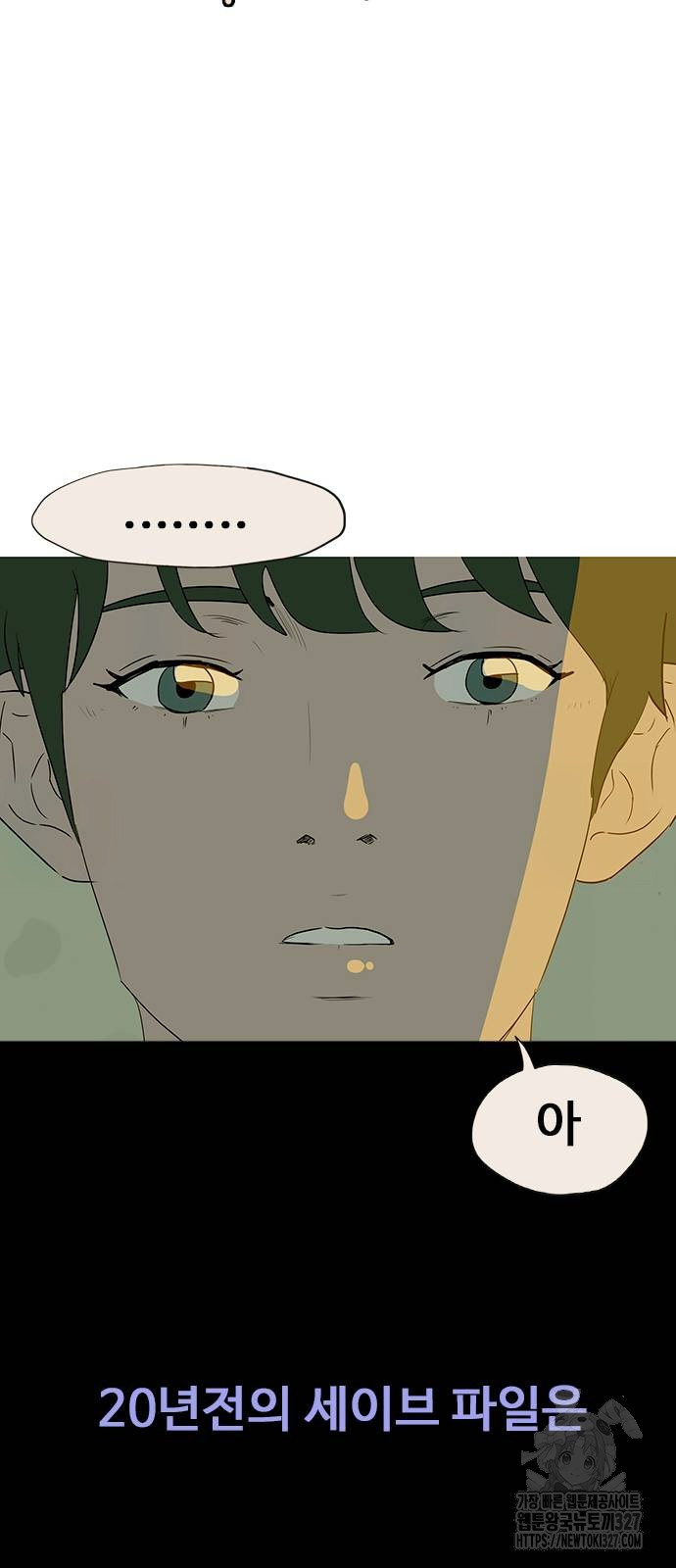 이발소 밑 게임가게 6화 65