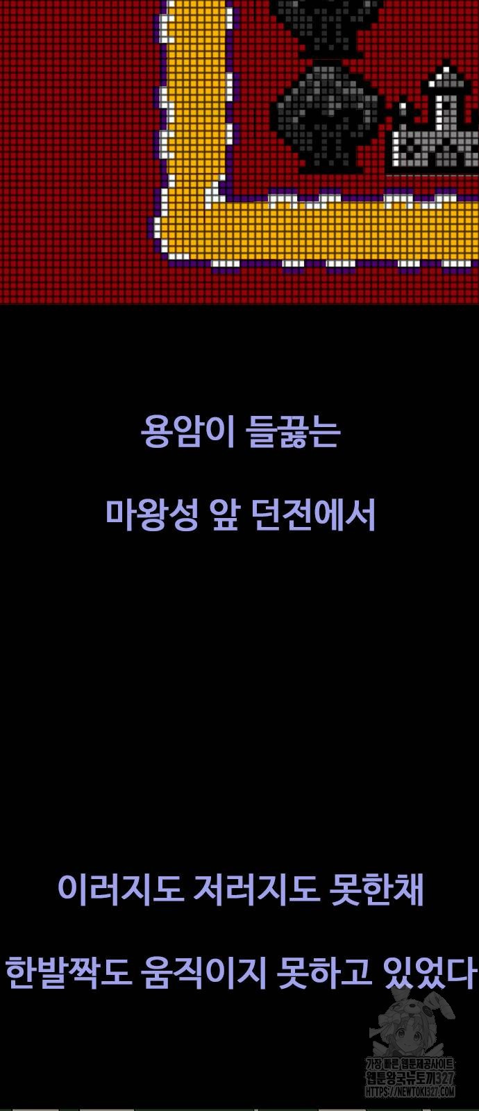 이발소 밑 게임가게 6화 67