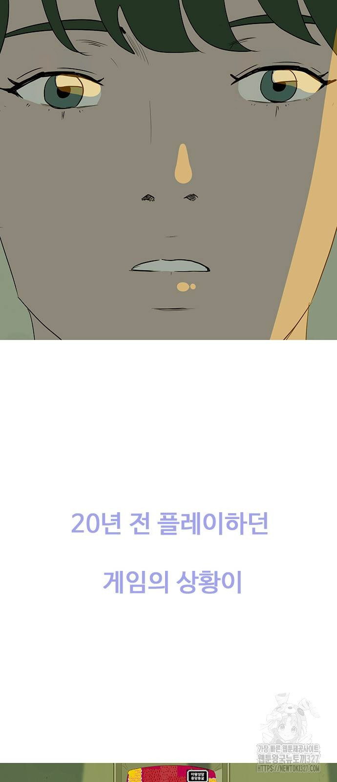 이발소 밑 게임가게 6화 68
