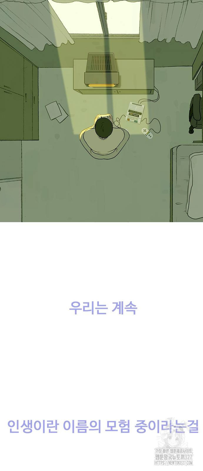 이발소 밑 게임가게 6화 71